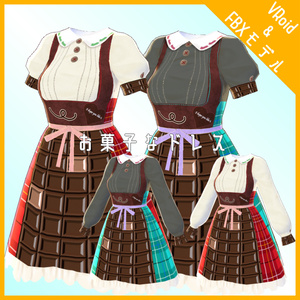 【無料版あり】お菓子なドレスセット【VRoid用】
