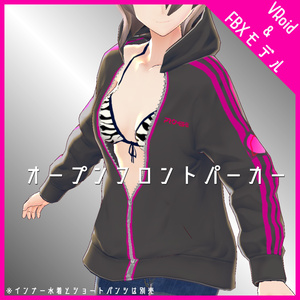 オープンフロントパーカー -4Color-【VRoid用+FBX付】