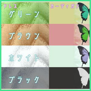 【VRoid用】木目模様のフェアリードレス -4color-
