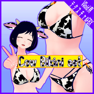 【VRoid用&FBX】Cow Bikini Set