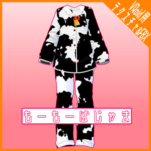 【VRoid用&FBX】もーもーぱじゃま