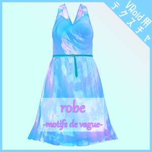 【VRoid用】robe -motifs de vague-