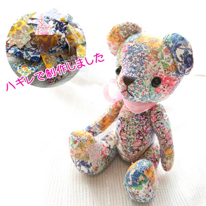 ＜無料型紙＞簡単テディベア - kuma.toybo…
