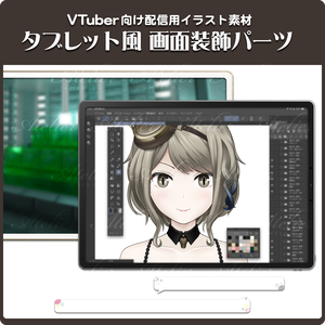イラスト素材：BG02タブレット風画面装飾パーツ（吹き出し付き）