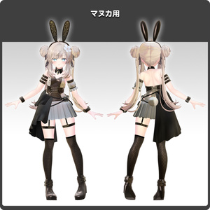 【5アバター対応】FusionBunny / VRChat向け3D衣装モデル 缩略图 17