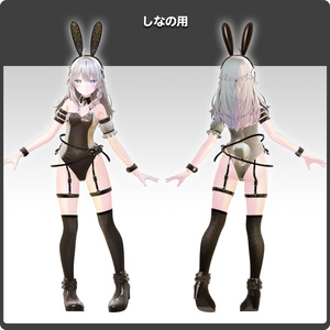 【5アバター対応】FusionBunny / VRChat向け3D衣装モデル 缩略图 14