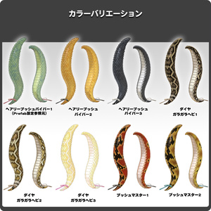 【15パターン以上】ヘビノシッポ 『毒』/ VRChat向け3Dモデル 缩略图 2