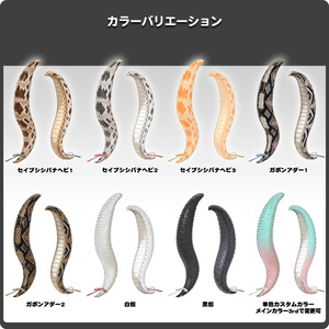 【15パターン以上】ヘビノシッポ 『毒』/ VRChat向け3Dモデル 缩略图 3