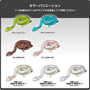 【15パターン以上】ヘビノマフラー / VRChat向け3Dモデル 缩略图 3