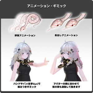 【15パターン以上】ヘビノマフラー / VRChat向け3Dモデル 缩略图 5