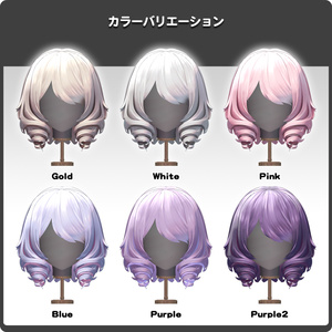 【10アバター対応】ReinetteCurlBob-レネットカールボブ- / VRChat向け髪型3Dモデル 缩略图 7