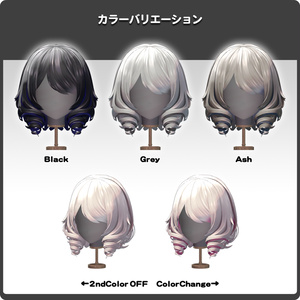 【10アバター対応】ReinetteCurlBob-レネットカールボブ- / VRChat向け髪型3Dモデル 缩略图 6
