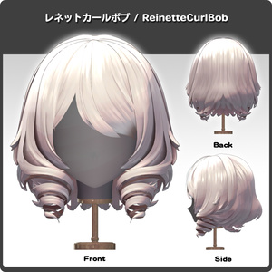 【10アバター対応】ReinetteCurlBob-レネットカールボブ- / VRChat向け髪型3Dモデル 缩略图 5