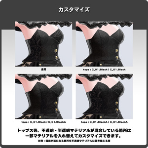ReticulatedEmbrace / VRChat向け3D衣装モデル【7アバター対応】 缩略图 15