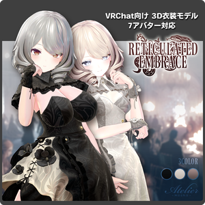 ReticulatedEmbrace / VRChat向け3D衣装モデル【7アバター対応】