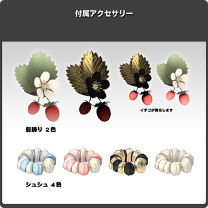 Serpentberry / VRChat向け3D衣装モデル【14アバター対応】 缩略图 17