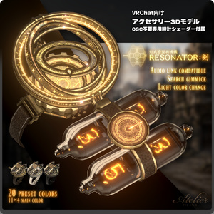 灯式壱型共鳴儀RESONATOR:刻 / VRChat向け3Dモデル