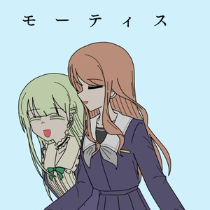 バンドリ　MyGO アベムジカ　ゲーマーズ春の推し活応援フェア　若葉睦　長崎そよ 若葉睦 むつそよ - coldcat.のイラスト - pixiv