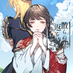 C105 セイバー 萌え萌えバスタオル2024 C105 セイバー 萌え萌えバスタオル2024