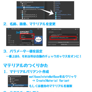 【MA対応】状態表示くん 缩略图 6