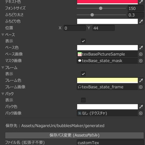 ふきだしメーカー！ 缩略图 4