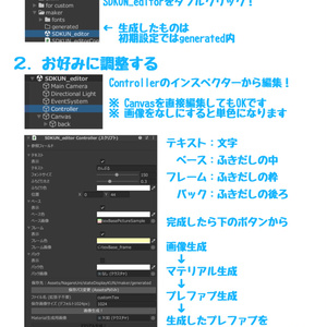 ふきだしメーカー！ 缩略图 2