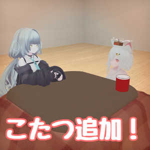 どこでもV睡キット！ 缩略图 2