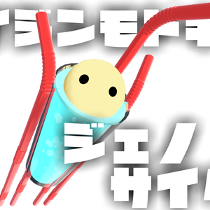 【カイジンモドキ】ジェノサイダー