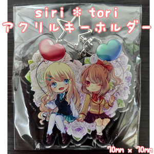 アクリルキーホルダー
