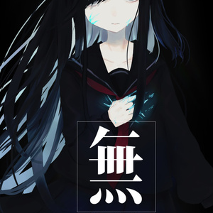 無