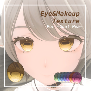 【無料/FREE】【山羊のメア -Goat Mea-専用】アニメ調アイ&メイクテクスチャ