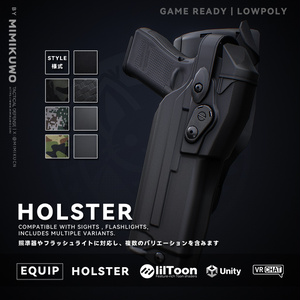 【3Dモデル・VRChat想定】ホルスター Holster | Equip | Low-poly - Update | v1.0