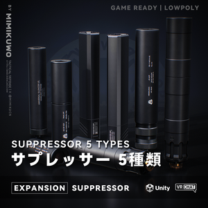 【3Dモデル・VRChat想定】サプレッサー Suppressor 5種類 | Expansion | Low-poly - v1.0