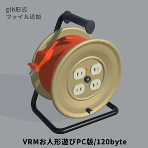電源コードリール