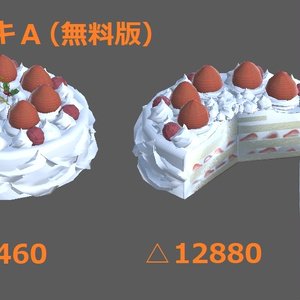 ショートケーキ【無料有】