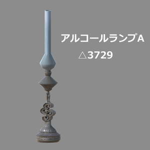 照明器具【無料有】