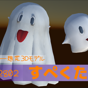 ホラー系 アバター