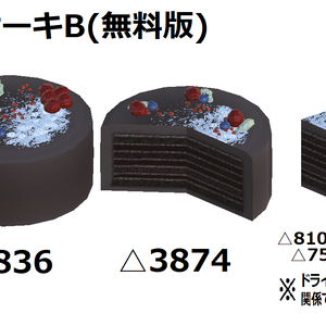 チョコレートケーキ【無料有】