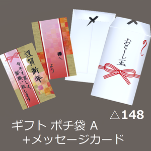 ギフト品　贈り物