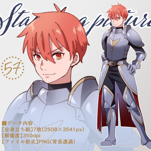 立ち絵素材_5７（男性鎧剣士全身、表情7種）