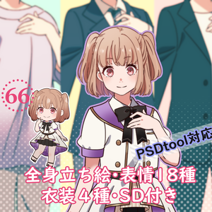 立ち絵素材 66 男の娘アイドル全身 表情各18種 アイドル衣装 レッスン着 私服 制服差分あり