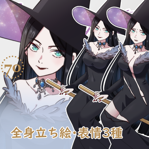 立ち絵素材_70（モンスター女子【魔女】全身、表情３種、服破れ差分あり）