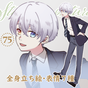 立ち絵素材 75 かわいい系男子全身 表情7種 立ち絵素材 75 かわいい系男子全身 表情7種