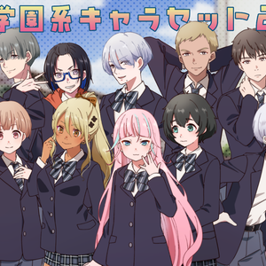 立ち絵素材_学園系キャラ10体セット