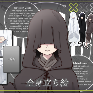 立ち絵素材_186_b（ローブの少女全身、表情各6種、衣装3種）