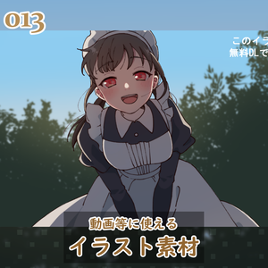 【無料アリ】イラスト素材_013 (元気系メイドちゃんイラスト)