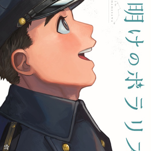 Artworks of Akiharu Ishii 石井明治作品集 - BLOOD+プチオンリー準備