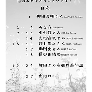 大平晋也資料集 - stbreak - BOOTH