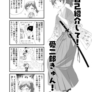 歴史創作 Comitia130新刊 幕末志士で動物占いやってみた 土佐 るいさきのイラスト Pixiv