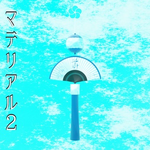 【VRC想定】扇子ピアス【PhysBone】 缩略图 3